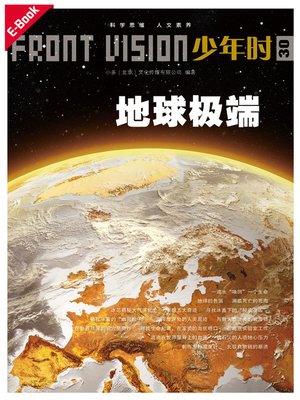 cover image of Front Vision Global, Issue 30